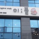 이플어린이집 이미지