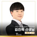 굿쎈영수학원