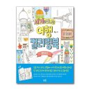 여행세계로 쇼핑하우