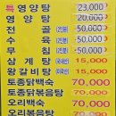 고개쉼터 | 영양탕 고개쉼터 홍성 충남 방문 후기