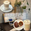 아워블리스