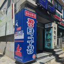세븐일레븐충북대중문점 | 🏓짱탁구장 충북대점 시설 리뷰🏓