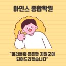 성수아인스보습학원