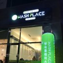 24시 셀프 빨래방 네이버블로그