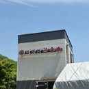 이정자국수