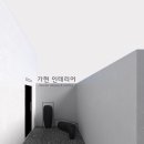 가현부엌가구