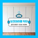 내동 삼성아파트 ∼ 현대2차아파트 | 김해맞춤가구 제작 실용성, 디자인 업그레이드! 붙박이장 시공 후기 &lt;내동 현대2차아파트&gt;