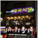 수선식당 이미지