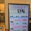 두산오거리 | 대구 결혼식 사회자 아리아나 호텔 웨딩 후기｜두산오거리 단독홀, 신랑 2층 입장 연출 실화?