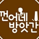 껀어네방앗간