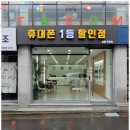 일등통신 네이버블로그
