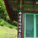 청산사