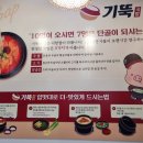 기울어진 뚝배기 인천검단점 이미지