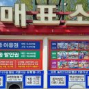 금강하구둑 놀이동산 이미지