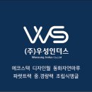 (주)우성물류 이미지