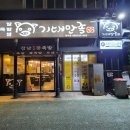 제주공항 주변 구제주 족발, 보쌈 기대만족 제주점 반반패키지 포장 후기