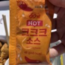 [대구/범물동] 60계치킨 범물지산점 크크크치킨 포장 내돈내산 솔직후기｜야구장 직관하면서 먹어봤다...