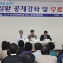 차의과대학교부속구미차병원 이미지