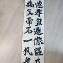 마음수련 서예 이미지