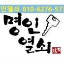 광산구 도어락설치 광산구 하남부영2차 아파트 도어락설치하기 이미지