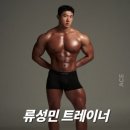 국제남여헬스클럽 | 광교 헬스장 추천 석세스짐 광교 프라이빗점 PT 상담과 어깨 운동 후기 (류성민 트레이너)
