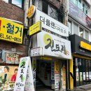 진도집 | [잠원동] “진도집” 내돈내산 저녁 후기