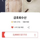 금호회수산 이미지