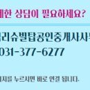 탑스타공인중개사사무소 이미지