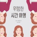 시간여행2004 이미지