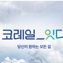 목포장애인여성나눔회 | 2025 추석 기차표 예매 일정 총정리｜KTX·SRT 예매 방법·할인·현장 팁·정차역까지 한눈에!