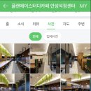 플랜에이 스터디카페 안성석정센터 이미지