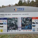 소요산방