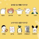 취미가 돈이 되는 시대, 이모티콘 만들기 | 이모티콘제작, 게임캐릭터가 이모티콘이 되는 시대, 디지털드로잉으로 부수익 만들자!