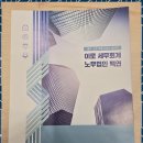 미소세무회계 - 유성구 관들1길 23 | 미소세무회계