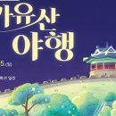 행궁마을관리사회적협동조합 이미지