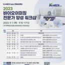 허브바이오 이미지