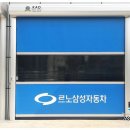 고속카센타 이미지