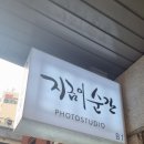 지금 이 순간 이미지