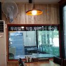 담양 죽순 닭국수 이미지