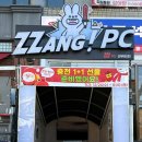 짱PC(선부점) 이미지