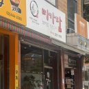 11215-구의1-165 | 구의동 현지인 맛집 미가담 구의역 한식