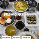 건강국수 | 건강한 칼국수 융건릉 맛집 맨날국수 후기