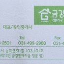 강부동산공인중개사사무소 이미지