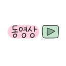 오성떡집 이미지