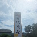 용남 | 경상남도 통영 용남가든 한방 오리백숙 방문기