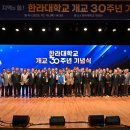 한라대학교 이미지