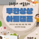 책수다 북클럽 이미지