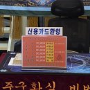 동양사 | 서울 중랑구 사주 손금 타로, 종합감정으로 현재 흐름을 상담받은 면목역 동양사주타로 후기