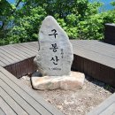 구봉산농특산물판매장
