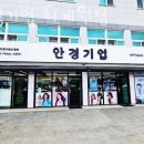 안경기업 퇴계원점 네이버블로그